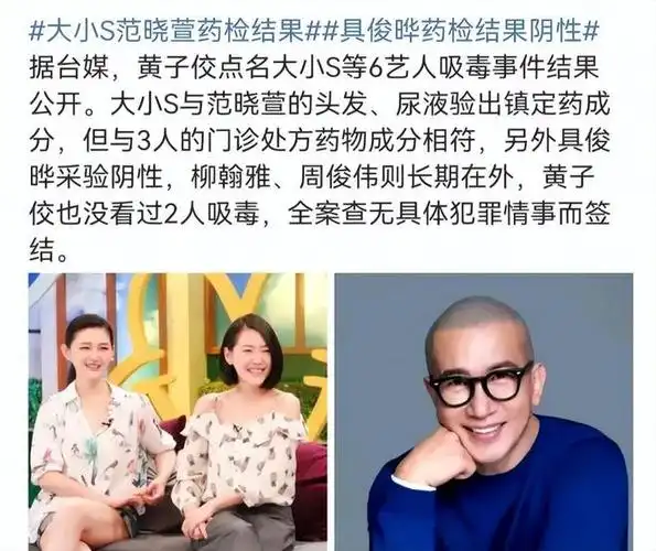 汪小菲清白了!大小s的头发,尿液验出镇定药成分,姐妹俩没吸毒