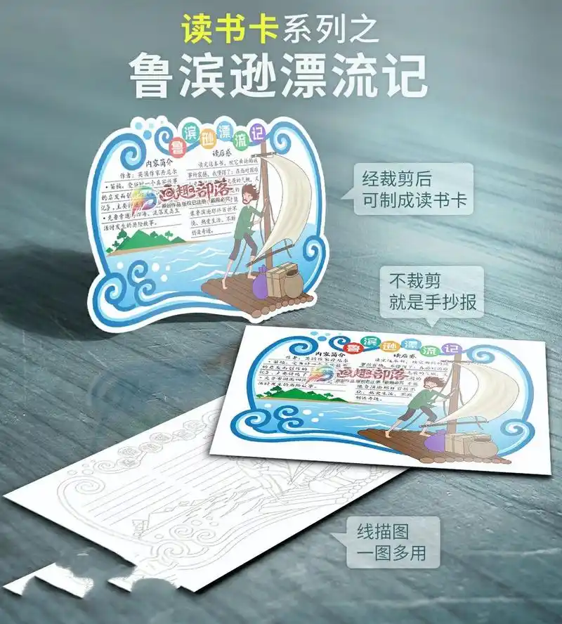 读书卡/好书推荐卡系列作品,从小学一至六年级课外推荐书籍中精选