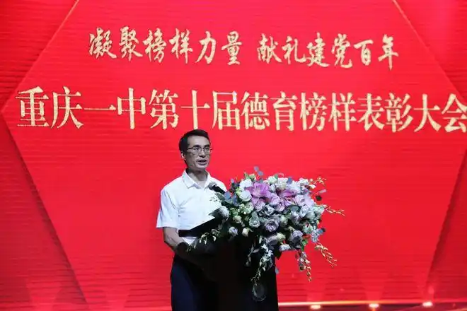 重庆一中第十届德育榜样献礼建党百年展现新时代少年别样风采