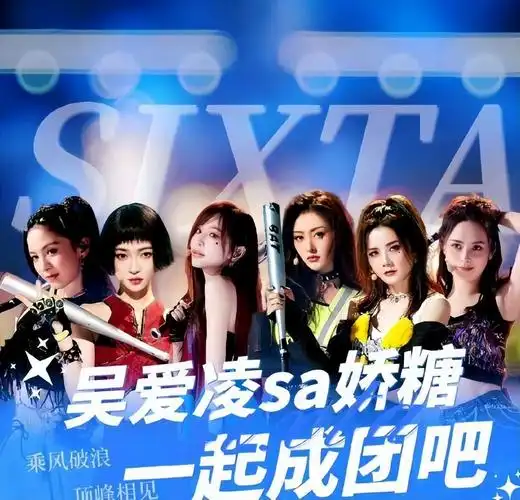 浪姐3成团名单曝光王心凌c位出道不意外吴谨言却让人意难平