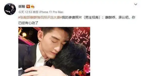 张翰晒男友视角下的情侣合照,发文:承认吧.