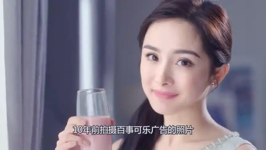 10年前的饮料广告竟是杨幂17岁时拍的整没整容一眼便知