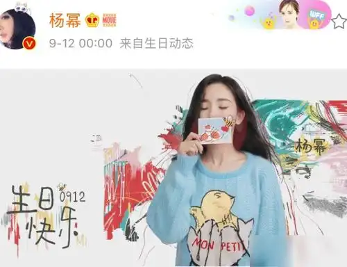 半个娱乐圈为杨幂庆生只有她不小心得罪蔡徐坤反遭粉丝狂黑