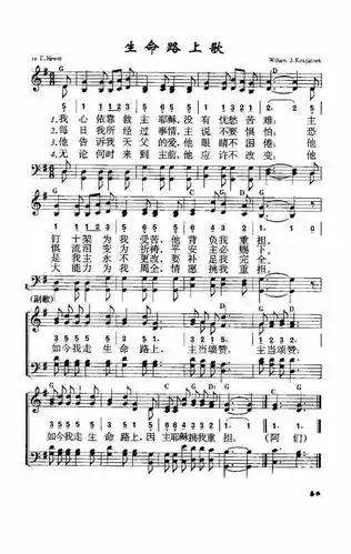 生命路上歌) / 南窗听雨编辑相关歌谱:歌谱评论0我推荐0