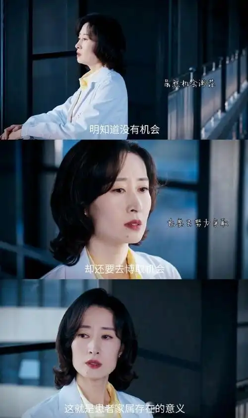 刘敏涛新剧 破碎的她##电视剧手术直播间