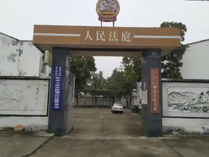 一起走进安陆法院人民法庭大家族