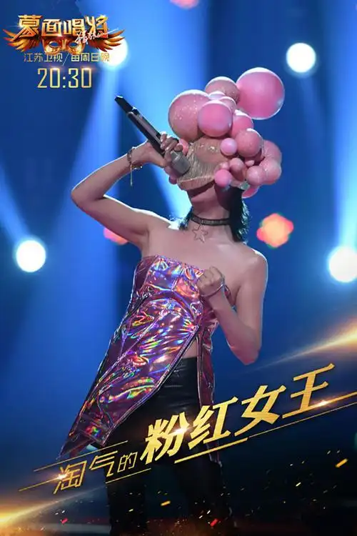 p>《蒙面唱将猜猜猜第二季》是由 a>江苏卫视 /a>联合 a href="#"