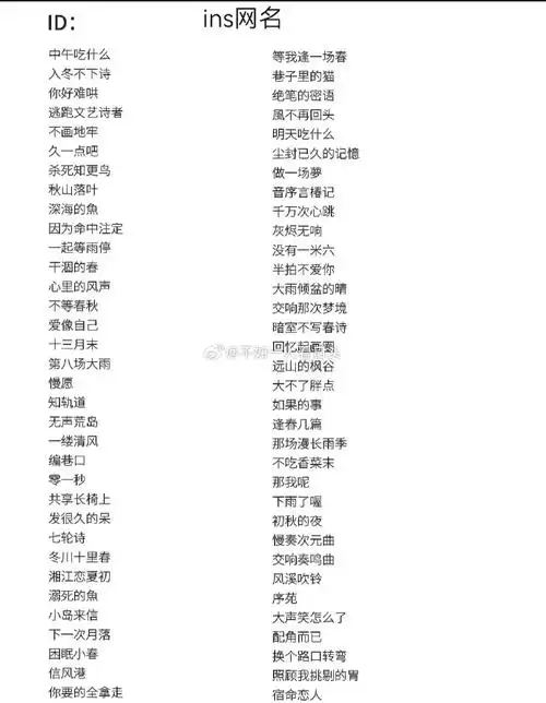 高质量微信/抖音网名网名大全超话网名超话#网名