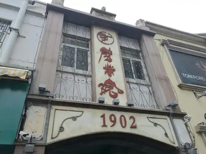 驻足青岛劈柴院