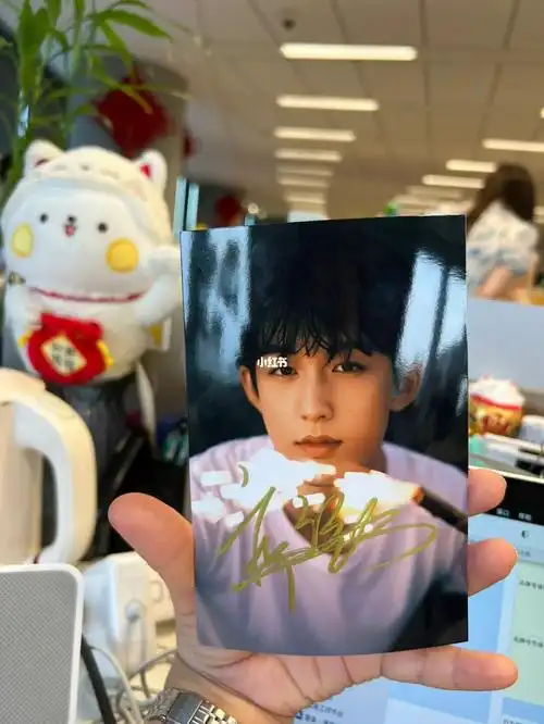 郭俊辰钱三一的签名照来啦