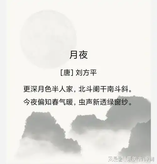 古道西风瘦马,夕阳西下,断肠 人在天涯 马致远天净沙·秋思离人笑,两