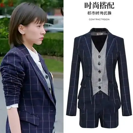 欢乐颂曲筱绡王子文同款小西装女修身显瘦格子套装马甲短裤三件套