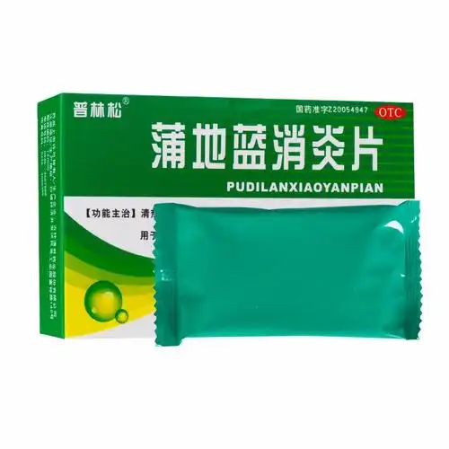 25g*48片/盒 清热解毒 抗炎消肿 咽炎 扁桃体炎 咽喉疼痛 咽痛消炎药
