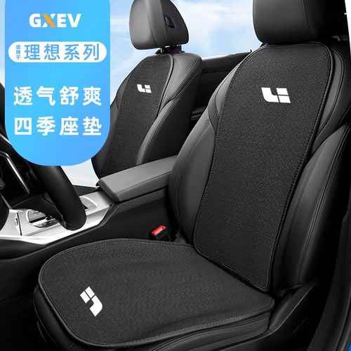 适用于理想one座垫坐垫汽车改装饰内饰夏季四季通用品座椅套单片