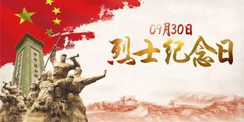 《中华人民共和国英雄烈士保护法》自2018年5月1起正式施行,英烈名誉