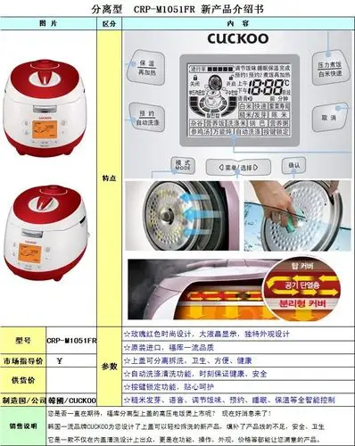 特价包邮正品cuckoo/福库 crp-m1051fr电饭煲电饭锅