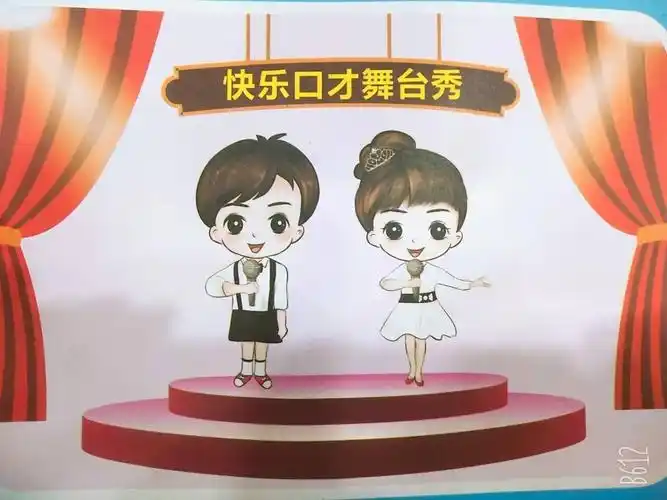 【星光幼儿园】快乐口才秀汇报演出