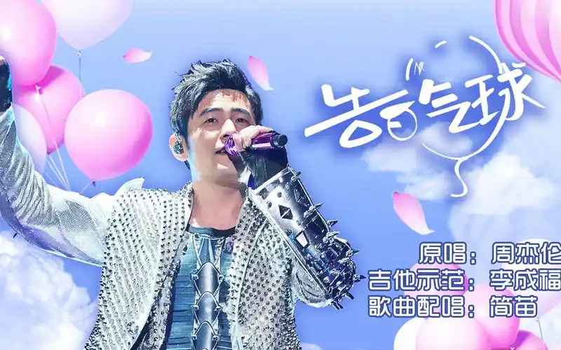 吉他教学《告白气球》周杰伦·弹唱示范·圣马可smk560吉他音色试听