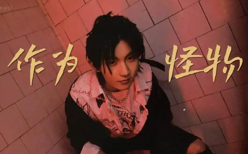 马嘉祺有的人坐着打鼓也能圈粉看神仙蛊手另类演绎作为怪物直拍