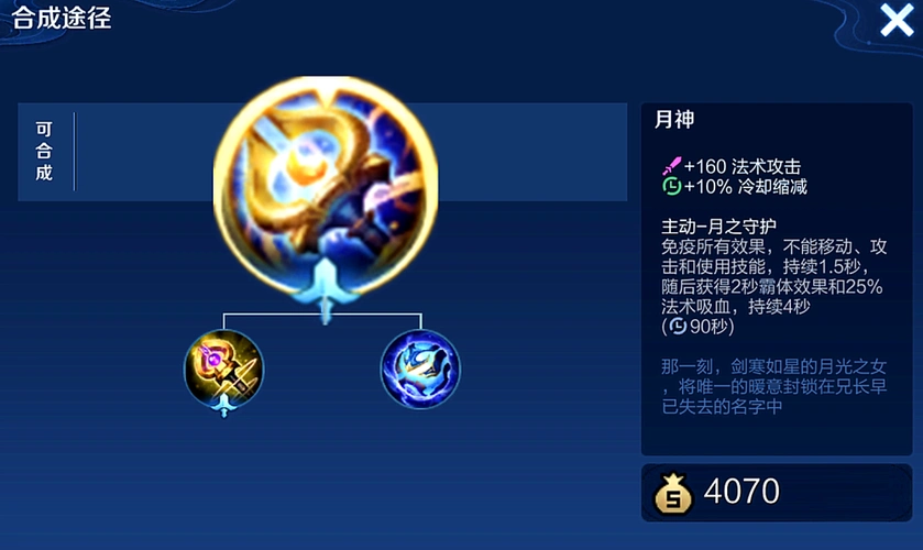 并且复活甲用完之后,大家都是会换装的,比如复活甲换辉月,复活甲换名