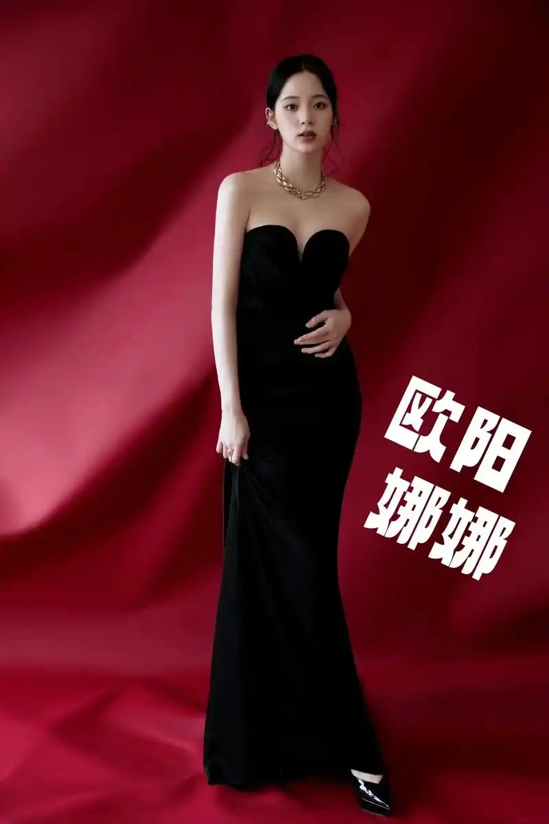 欧阳娜娜|酒窝千金