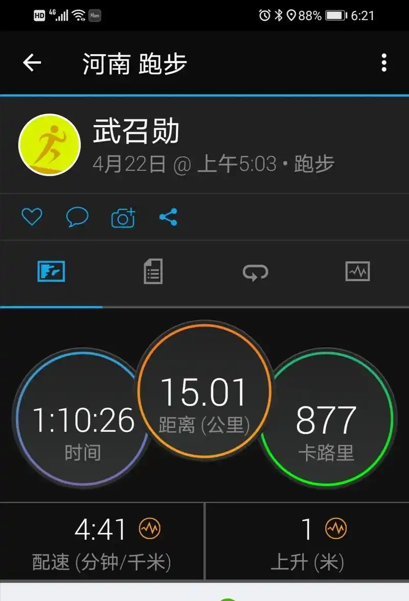 踏着雨水跑步15公里,平均配速441,1时10分26秒完成! - 抖音