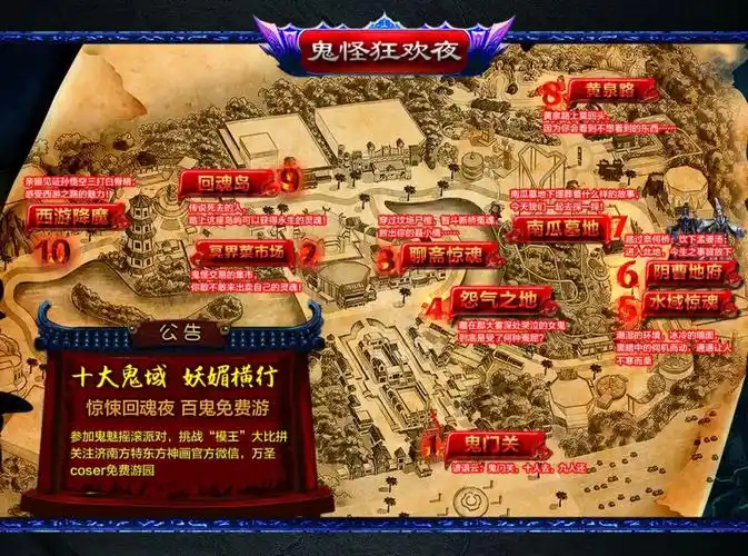 2018济南方特万圣节活动详情时间门票