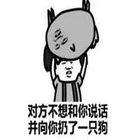 我现在不想说话表情包_微信头像图片大全