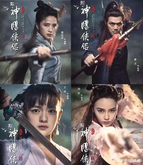 新《神雕侠侣》将播,小龙女美貌堪忧,《庆余年》五竹演杨过