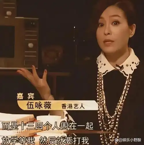 伍咏薇:21岁嫁大30岁富豪,婚后13天丧夫,过亿遗产只拿到900万