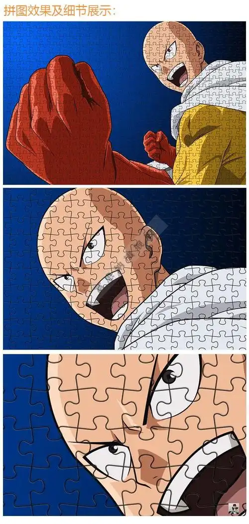 迷铭乐超人拼图 木质1000片琦玉老师动漫周边战栗的龙卷饿狼一击男