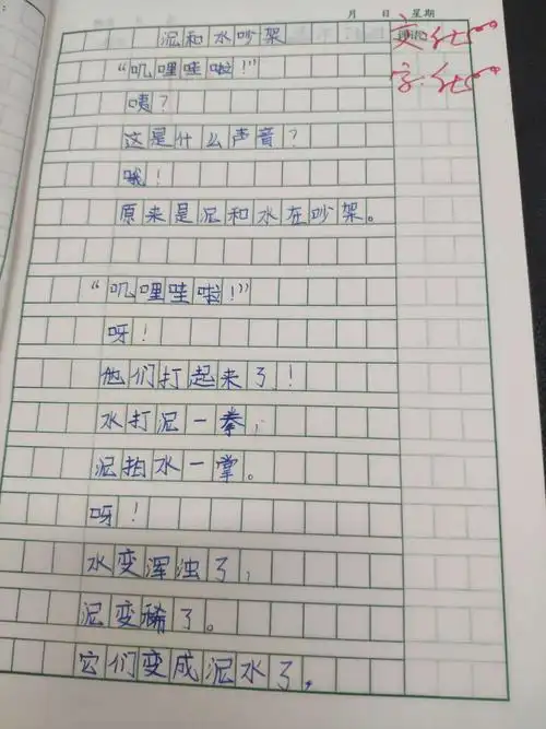 我手写我心——我们创作的儿童诗