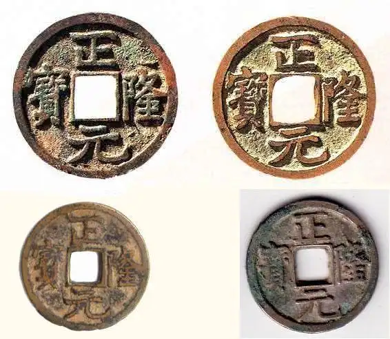 中国古代钱币金西夏