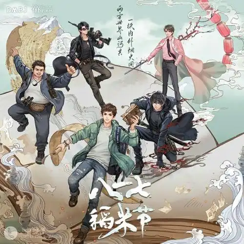 两方世界山河共一纸内外烟火同