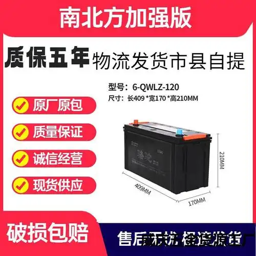 12v120ah骆驼蓄电池时风三轮车汽车拖拉机柴油车启动电瓶蓄电池