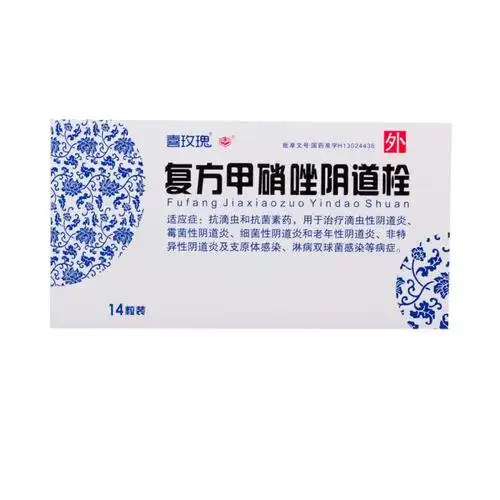 复方甲硝唑阴道栓