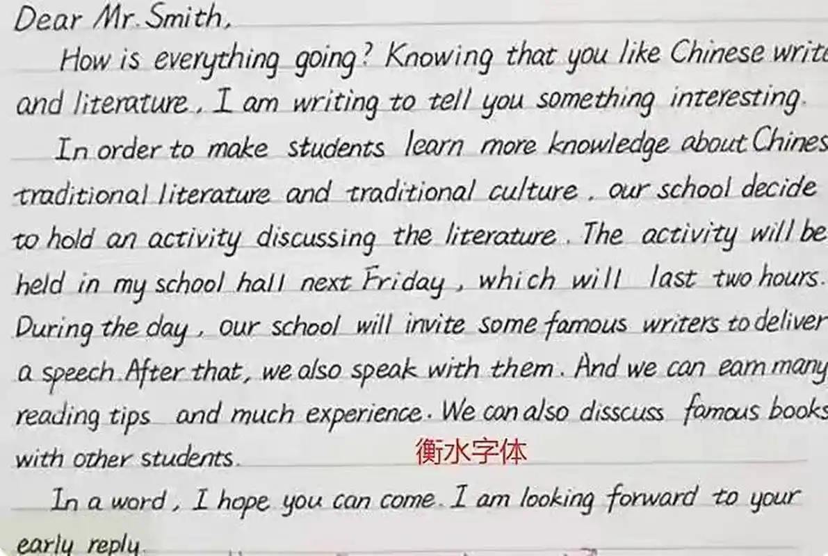 建议:初学英语字母就先学衡水体!