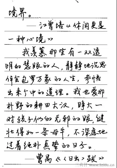 谁知道这个是谁的行书字体?想练这样的字,有没有这个字体的字帖?