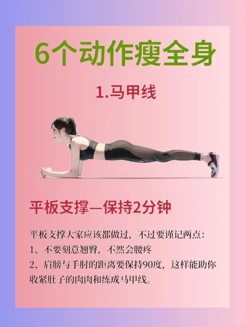 6个动作瘦全身97姐妹们快冲6015.#热门 在减肥的姐妹们!