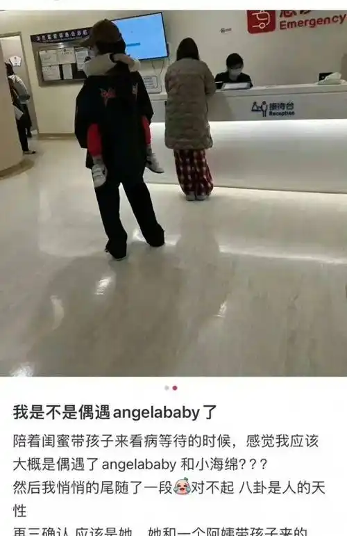 angelababy带小海绵看急诊引热议,网友:还好没有带去看疯马秀_母亲