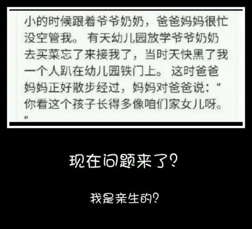 绝对是亲生的爸妈