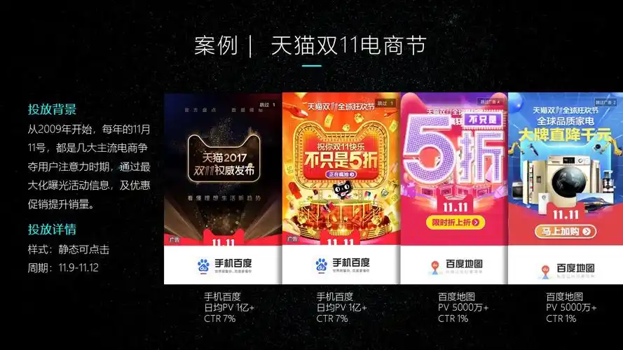 百度开屏 - 产品介绍-百度营销学堂