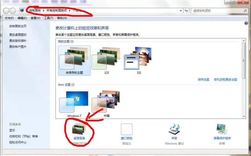 dell笔记本w7旗舰版 不能换壁纸 只可以用纯色的 求高手解答 怎么设置