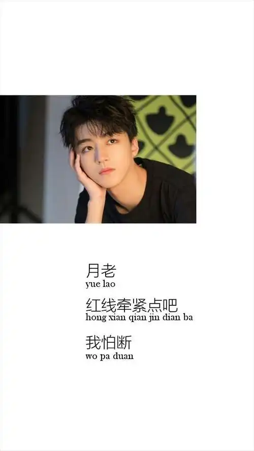 tfboys-王俊凯_文字图片_我要个性网