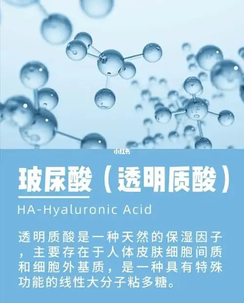 成分科普玻尿酸究竟是什么71