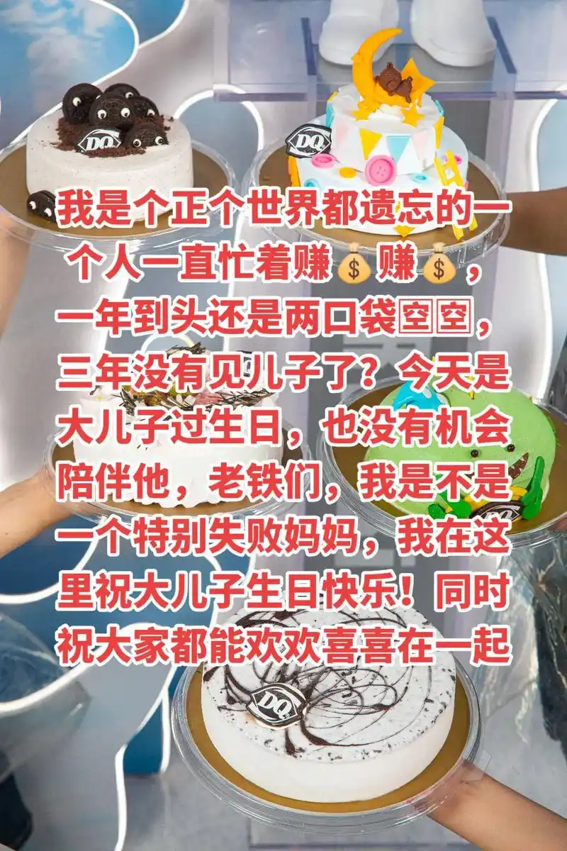 一个失败的妈妈送给儿子的生日礼物,#图文伙伴计划 #我是个正 - 抖音