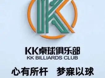 kk桌球俱乐部(长安店)