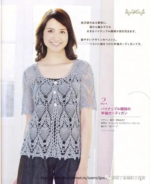 钩针菠萝花纹开衫③