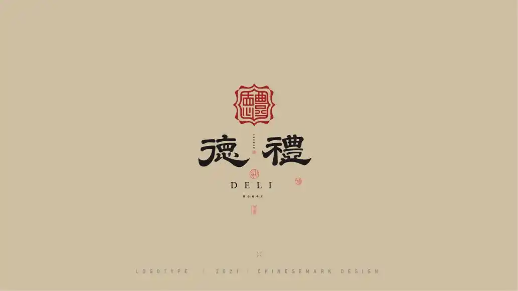 中式古风简约文字汉字logo标志设计