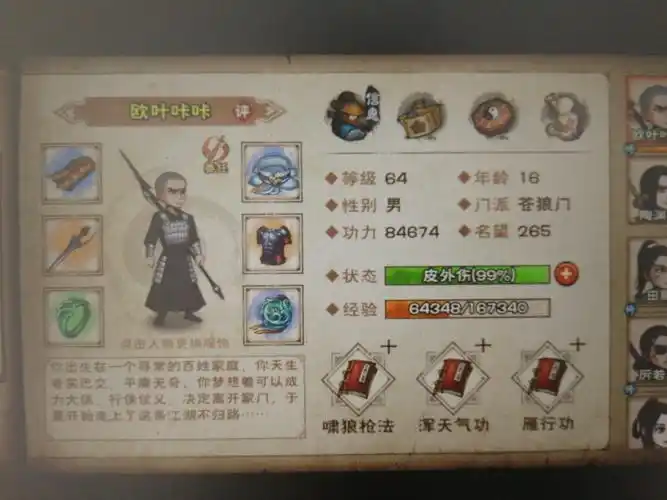 苍狼开局真弟弟 | taptap 烟雨江湖社区 | taptap 发现好游戏